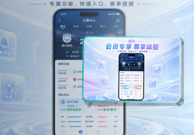 雷速 下载入口和赛事入口,比赛日安排比赛前后都方便 页面展示