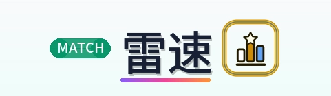 雷速 Logo